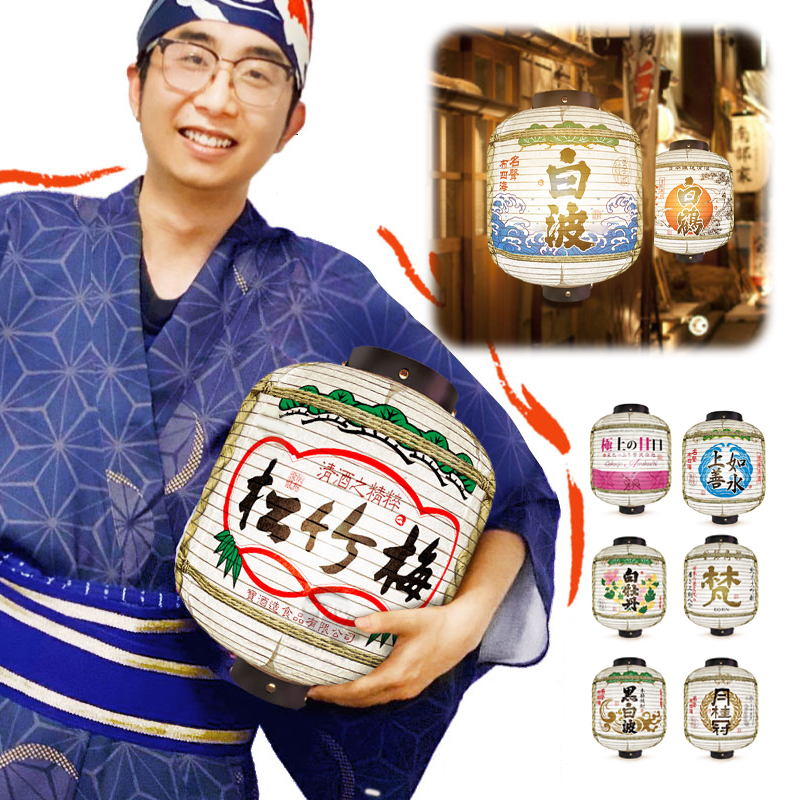 Japanese Liquor Barrel Lantern - Japanese Lantern Paper のレビューと価格