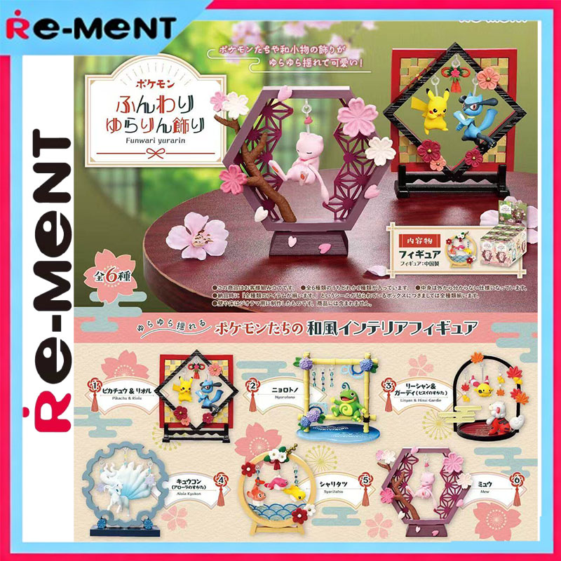 Rement Genuine Pikachu Japanes - Japanese Lantern Paper のレビューと価格