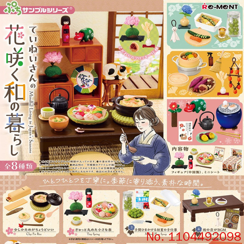 Re-Ment Delicate Flower-Bloomi - Japanese Lifestyle Movie のレビューと価格