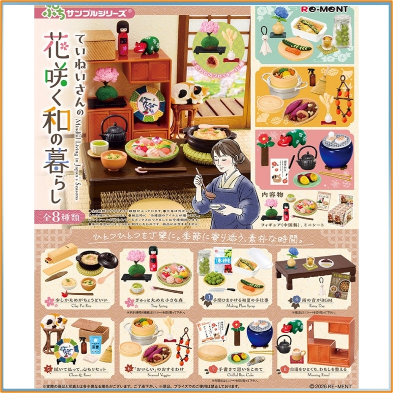 Re‑Ment Puchi Sample Series Ca - Japanese Lifestyle Movie のレビューと価格